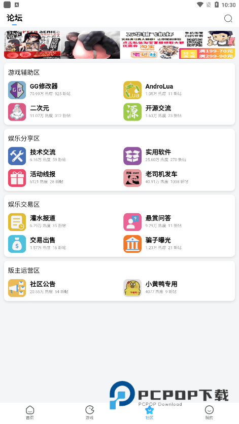 奇异社区免费版