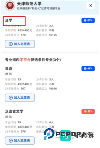 夸克高考 第11张图