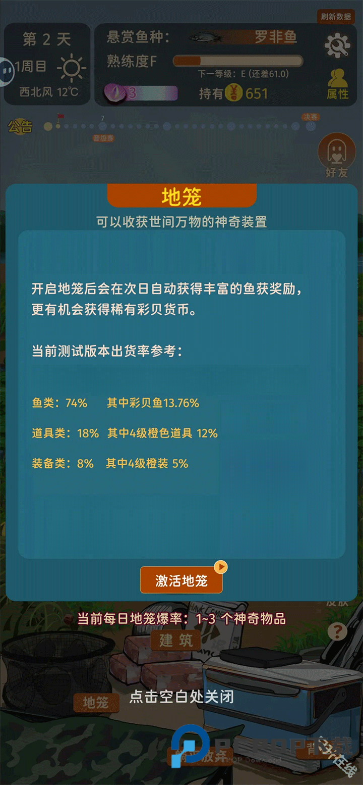 从零开始的钓鱼人生