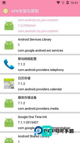 田园软件库 第3张图