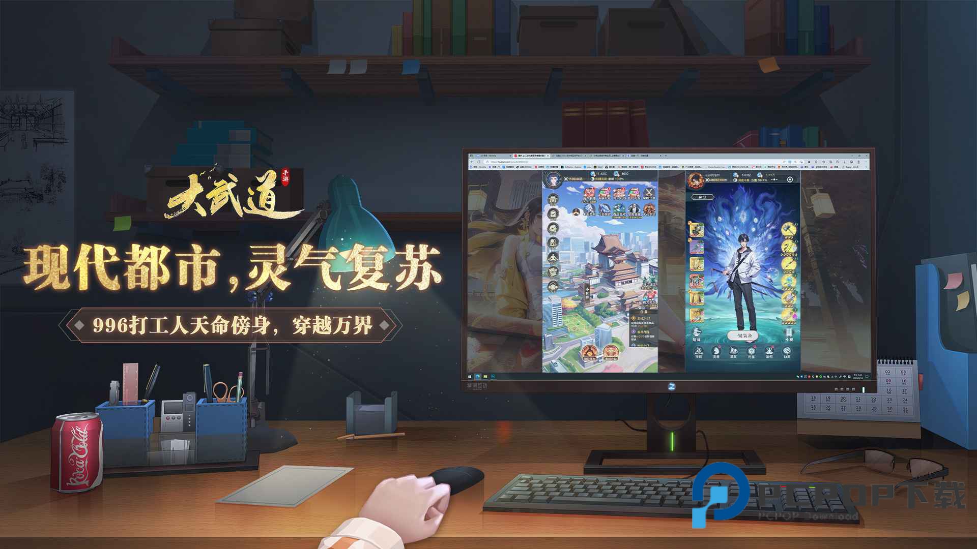 大武道手游下载