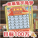 打工生活模拟器手游下载