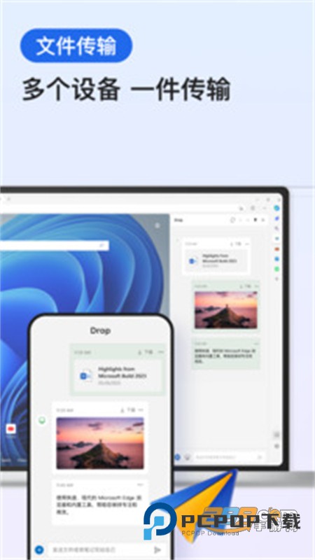 Edge浏览器app安卓最新版2024
