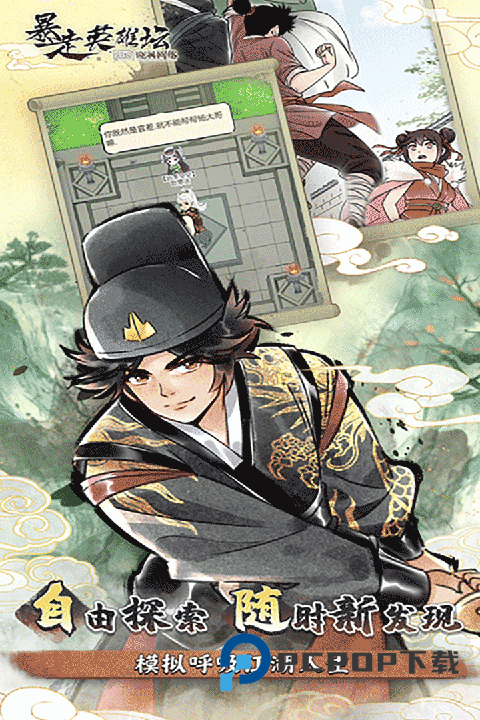 暴走英雄坛2026最新版 v4.0.1安卓版