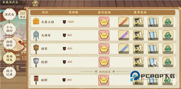 华夏绘世录正版