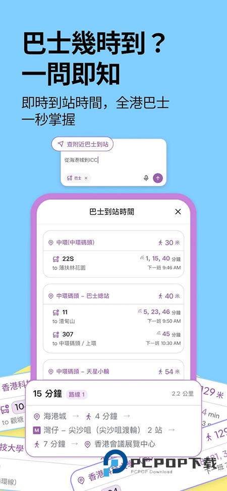港话通app官方下载最新版本