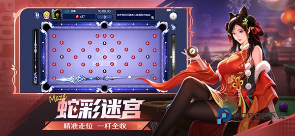 台球世界华为客户端 v6.70031安卓版