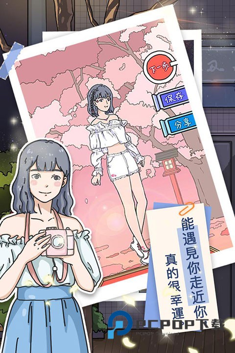 落樱小屋国际版 v2.8.9安卓版