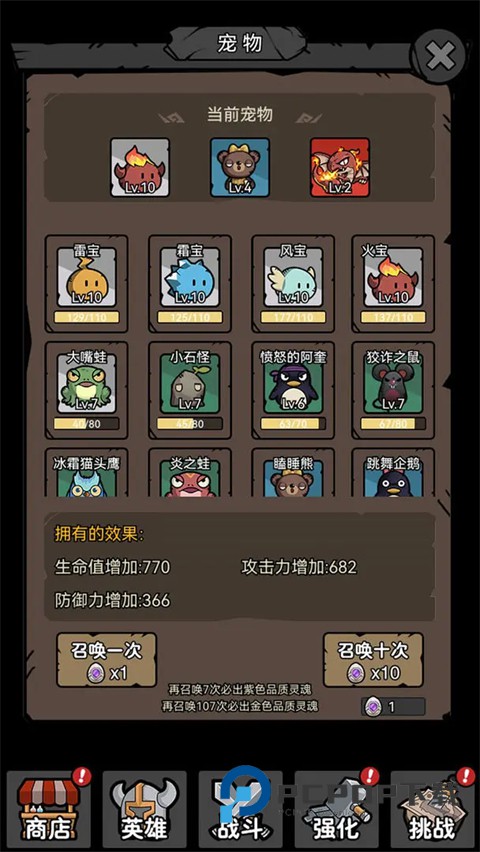 超级转职系统官方正版 v1.41安卓版