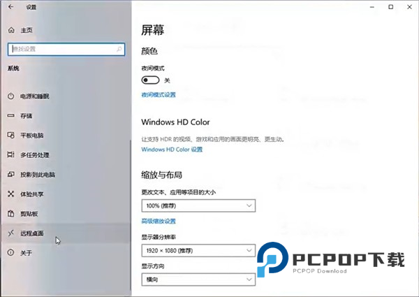 Remote Desktop安卓版