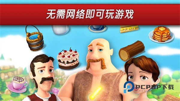 城镇村庄官方正版 v1.14.1安卓版