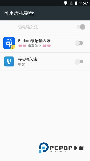 Badam维语输入法
