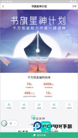 书旗小说最新版 第4张图