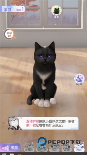 超喵星计划九游版