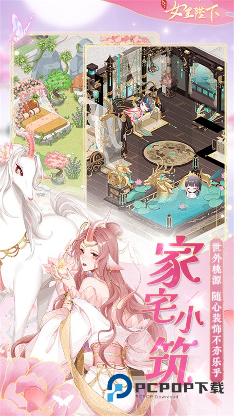 全民养成之女皇陛下华为渠道服 v4.27.2.2安卓版