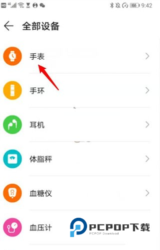 华为运动健康Beta版