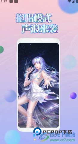 掌上炫舞手机客户端 v1.6.6安卓版