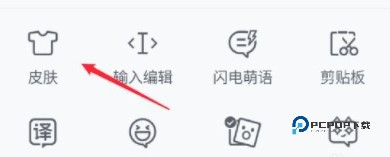 QQ五笔输入法2013版