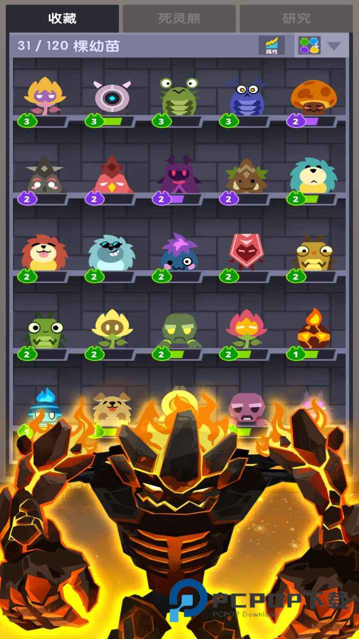 点击泰坦2手游下载