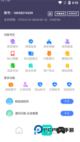 画质猫安装官方版v40.07