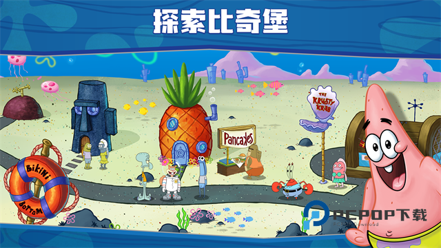 海绵宝宝餐厅模拟器手游下载