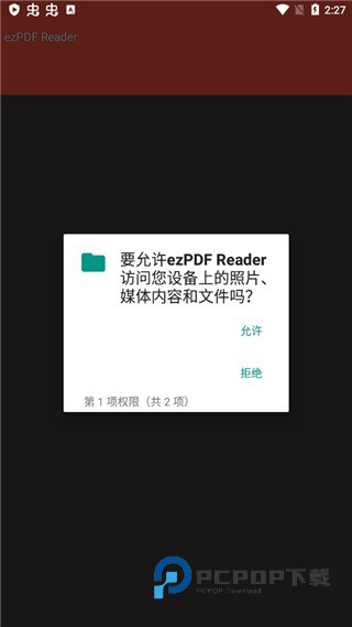 Ezpdf阅读器安卓版