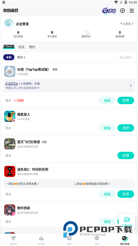 toptop官网正版安卓 v2.06.00安卓版