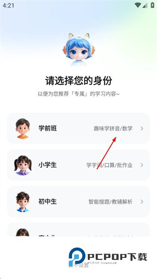 100作业帮手机版app下载v14.39.0 最新版