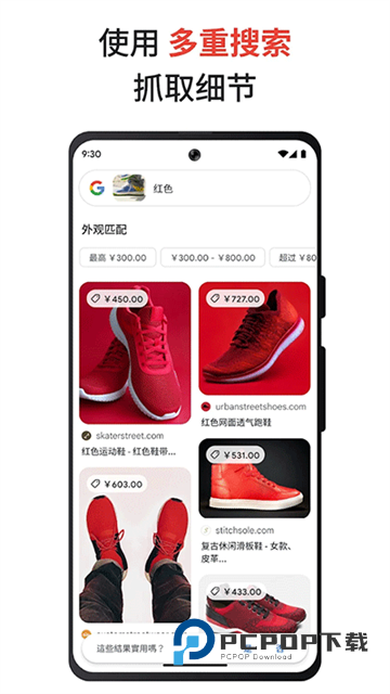 谷歌搜索中文版