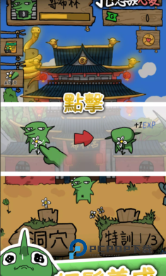 哥布林也想恋爱港台服手游最新版