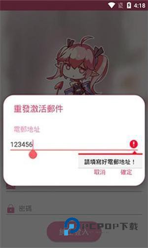 哔咔漫画旧版本