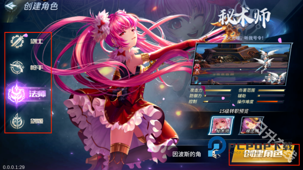 勇闯地下城中文版