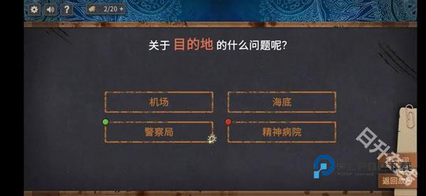 你已经猜到结局了吗