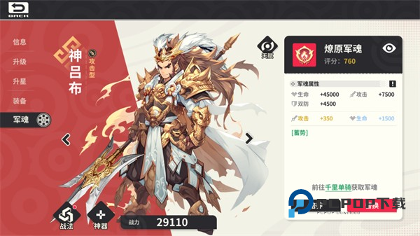 小小幻兽录游戏截图18