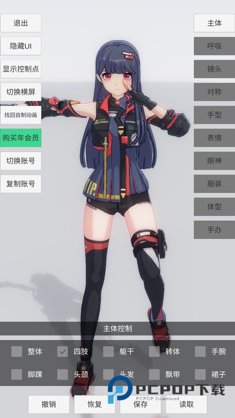 手办模特安卓版手游下载