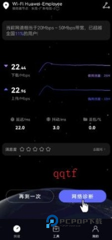 花瓣测速 第7张图