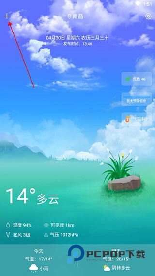 知趣天气