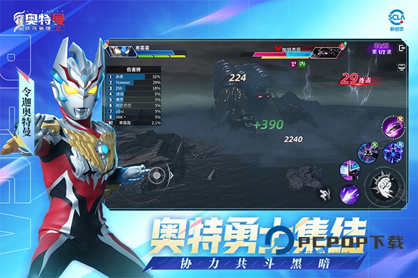 奥特曼传奇英雄2安卓版手游下载
