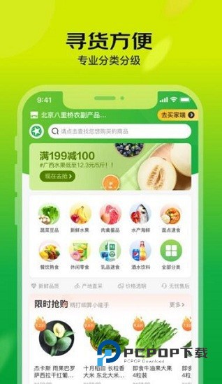 亿农批app下载v3.2.0 安卓版