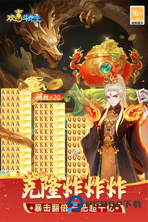 欢喜斗地主最新版 v5.1.415安卓版