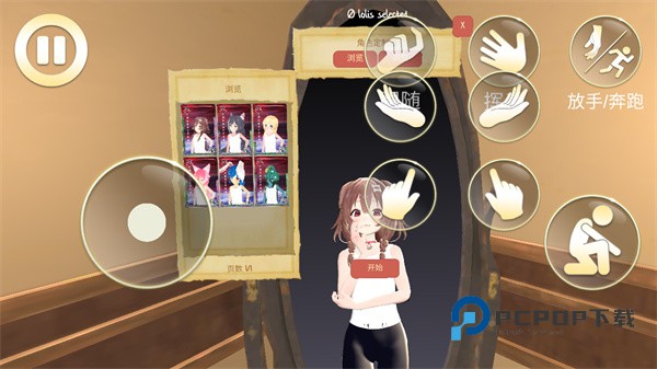 女友模拟器手游下载