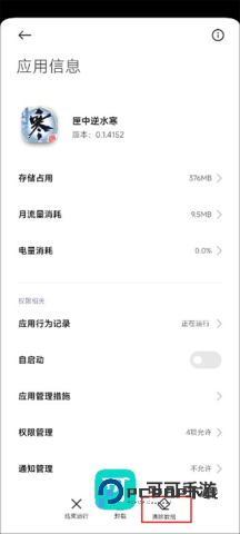 匣中逆水寒 第7张图