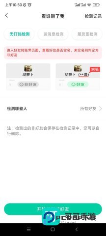 消息群发助手app2026新版v2.4.6