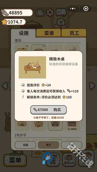 动物餐厅官方正版