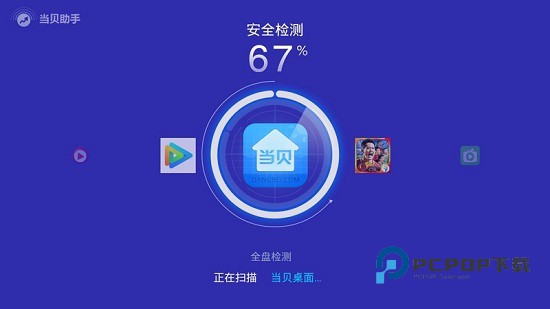 当贝助手手机版