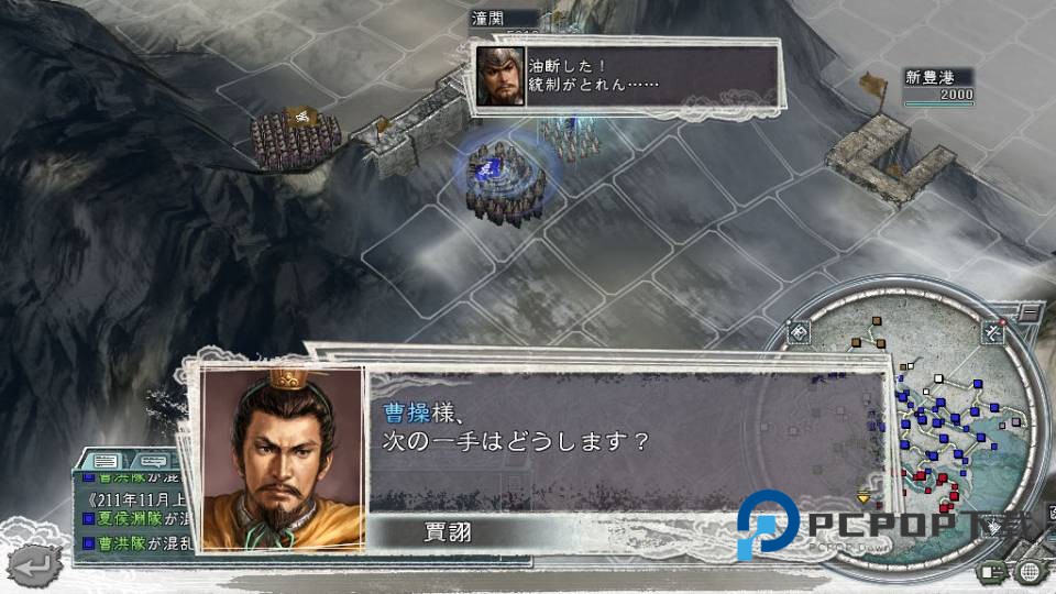 三国志11van官职修改 v1.0免费版