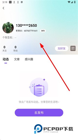 老来网人脸识别认证2026下载v9.3.4 安卓版