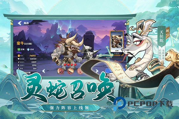 一起当勇士手游最新版