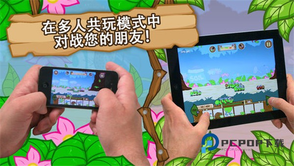 激战毛毛虫军团手游下载