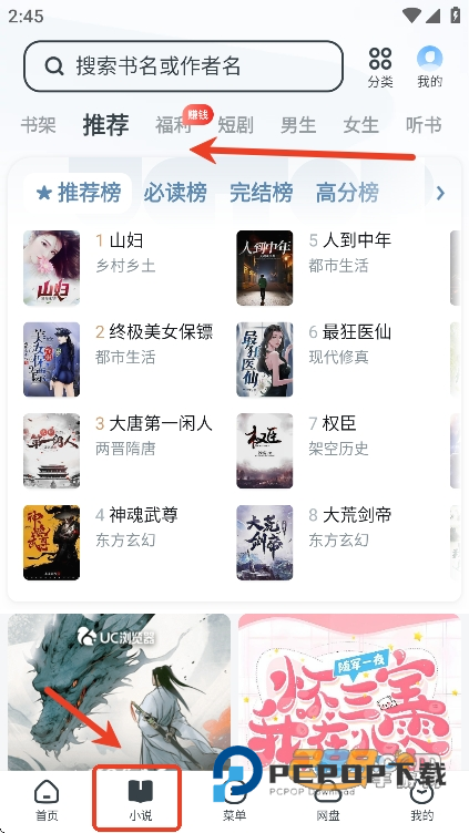 UC浏览器官方下载2026最新版本v18.6.7.1493安卓版